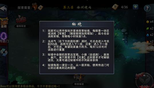 逃离废弃的城堡
